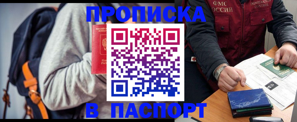 временная регистрация госуслуги в Архангельской области