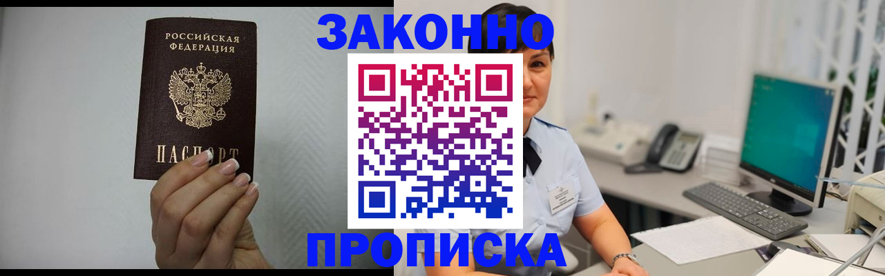 временная регистрация поиск в Архангельской области