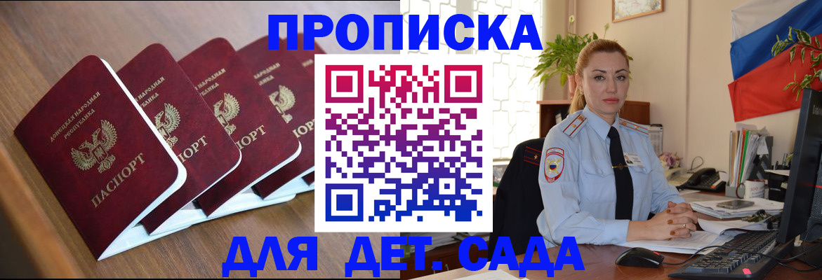 временная регистрация в Архангельской области