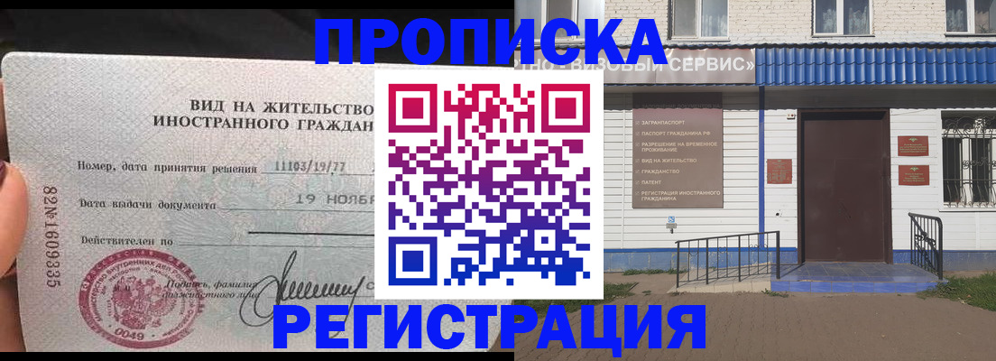 прописка для военкомата в Архангельской области
