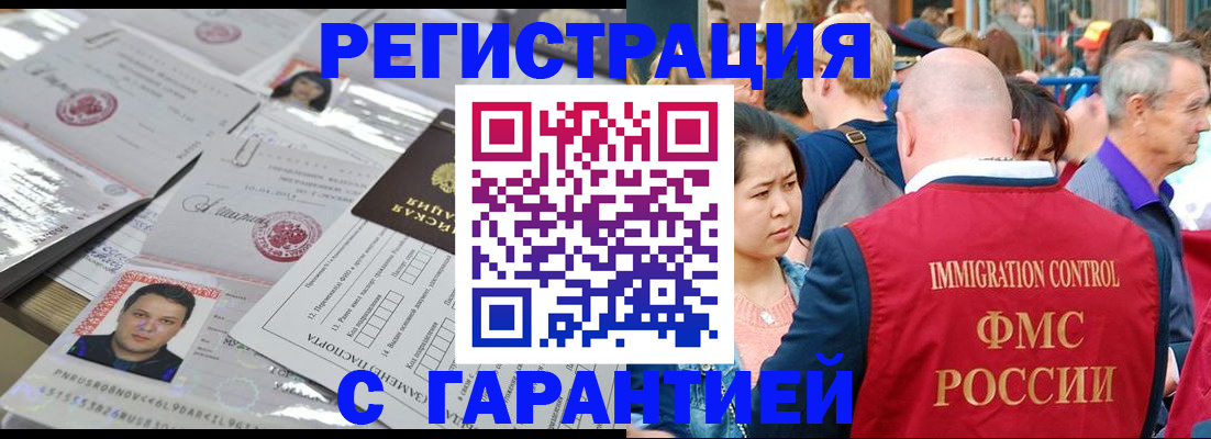 прописка для кредита в Архангельской области